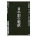  все промышленность [ цифровой .] времена. Япония . сырой стратегия | Fujiwara .