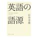  английский язык. язык источник | Ishii рис самец 
