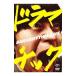 DVD���Х��ꥺ��饤�֥֡ɥ�ޥ��å���