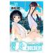 UQ HOLDER! 18| красный сосна .