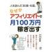  жизнь ...36 лет * фирма ., почему . партнерство . месяц 100 десять тысяч иен .. выставлять | дверь .. самец 