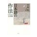  японский язык. произведение закон | Nakamura Akira 