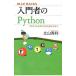 введение человек. Python| Татеяма превосходящий выгода 