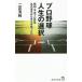  Professional Baseball жизнь. выбор | 2 . Kiyoshi оригинальный 