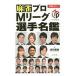  маджонг Pro M Lee g игрок название .| бамбук книжный магазин 