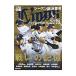  Professional Baseball ..Lions memorial BOOK 2018 2018|..
