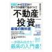  real estate investment strongest textbook | Suzuki . history 
