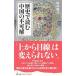  история . читать China. не возможно .| Okamoto ..