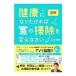  иллюстрация здоровье став .... дом. уборка . изменение ...| Matsumoto Tadao 