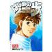  Hajime no Ippo 123| лес река George 