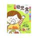  newest! child meal new various subjects mini 1 -years old ~5 -years old around till this 1 pcs. .OK!|benese corporation 
