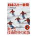  Япония лыжи . степени | все Япония лыжи полосный .