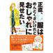 正直、服はめんどくさいけれどおしゃれに見せたい／のどか