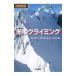  зима период climbing | winter * Climber z*mi-ting