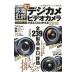  цифровая камера & видео камера . целиком понимать книга@2019|...