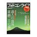 фото темно синий жизнь No.48 2011 год зима номер |. лист фирма 