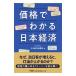  по цене понимать Япония экономика | Япония экономика газета фирма 
