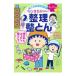  Chibi Maruko-chan. регулировка целый ..| Sakura ...