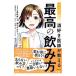  manga (манга) . понимать sake нравится ... объяснить максимально высокий. .. person | лист камень . клетка 