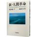  новый * человек переворот no. 30 шт внизу | Ikeda Daisaku 