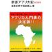  новая книга Africa история |.книга@ правильный .
