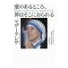  love. есть место, бог. там ....|Theresa of Calcutta