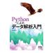 Python�ˤ��ǡ����������硿����Ĺ��