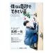 ... чудо ......SPECIAL BOOK| Kansai телевизор радиовещание 