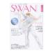 SWAN MAGAZINE 2018 лето номер Vol.52| Heibonsha 