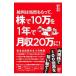 . стоимость. естественно ...., АО .10 десять тысяч .1 год . ежемесячный доход 20 десять тысяч .!| Sakamoto .(1976~)