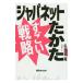 japa сеть ... поразительный стратегия | название мир рисовое поле дракон 
