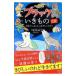  черный нет кимоно иллюстрированная книга | сейчас Izumi . Akira 