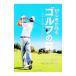  начинающий ... Golf. ловушка swing Gap часть . способ | старый река ..