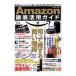 Amazon тщательный практическое применение гид | cosmic выпускать 