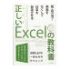  правильный ..Excel. учебник | рисовое поле . большой земля 