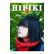 Blu-ray|.-HIBIKI- роскошный версия 