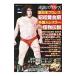  New Japan Professional Wrestling Showa желтый золотой период зарубежный человек отсутствует la- супер . предмет легенда |. лист фирма 