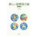  новый международный сотрудничество теория | гора рисовое поле полный (1955~)