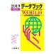  data book ob* The * world Vol.31(2019)| two . bookstore 