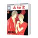 A to Z (1~3 шт комплект )| лист газонная трава подлинный .