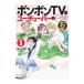 бонбон TV. You туба -. повседневный 1| багряник японский sili maru 