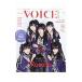 VOICE Channel VOL.06(2019)| cosmic выпускать 