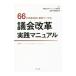 66. модифицировано кожа пункт . пример ...... модифицировано кожа практика manual | Waseda университет manife -тактный изучение место 