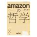 amazon. философия | тутовик ...