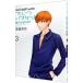  Fruits Basket another 3| высота магазин . месяц 