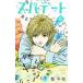 spate-to4|. Chiaki 