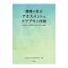  пример ... выцветание s men to. уход план изготовление | Osaka уход поддержка специализация участник ассоциация 