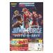 JUMP FORCE Jump герой z гид PlayStation 4|Xbox One обе соответствует версия | Shueisha 