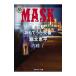 MASK( Tokyo станция ...... номер *. север . flat 1)| внутри глициния .
