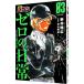 Detective Conan Zero. повседневный 3| новый .. широкий 